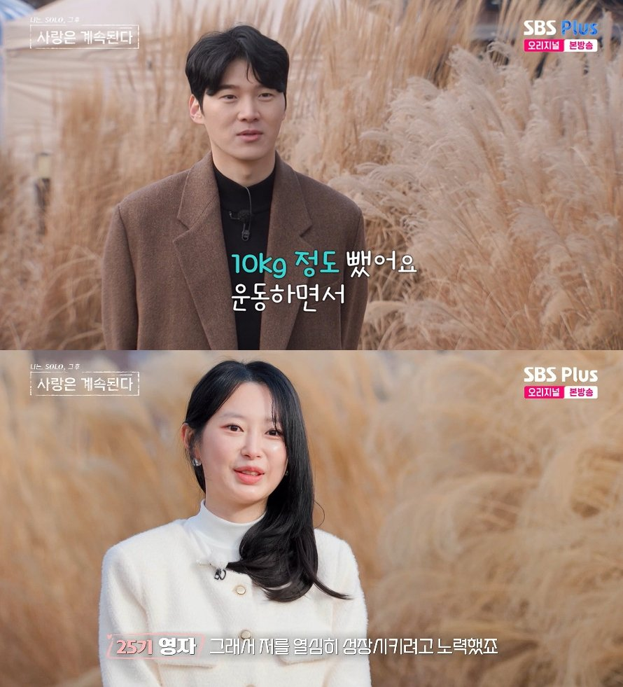 25기 영자, 생각보다 반응 폭이 더 넓다 이미지 3