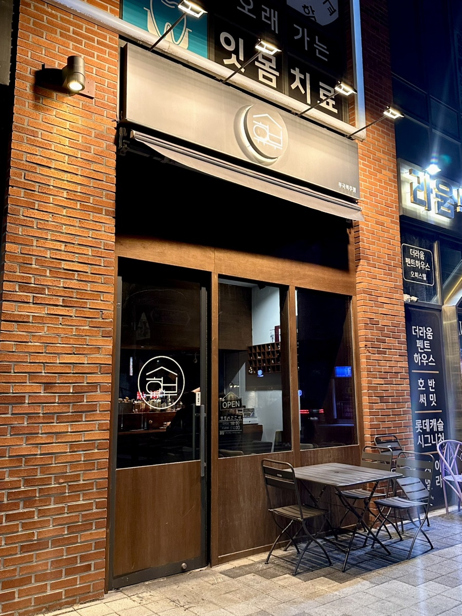 휴부 사진 8
