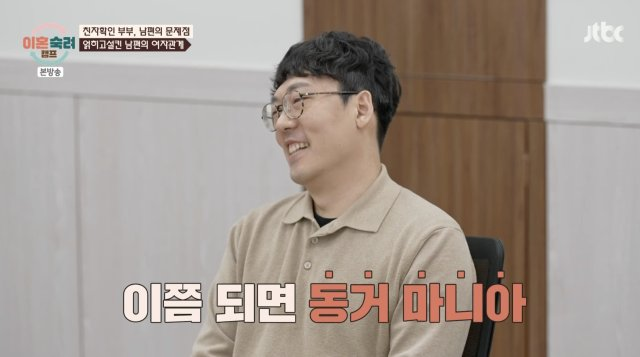 목사 남편, 분위기가 미묘하게 달라졌다 이미지 6