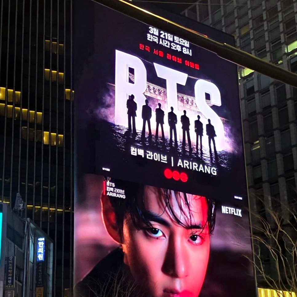 방탄소년단 360도 무대 혁신, 이 장면이 특히 눈길을 끈다 이미지 1