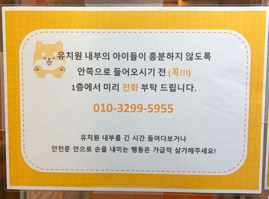 노원 강아지 유치원 성향 테스트 상담 후기 — 사진 3