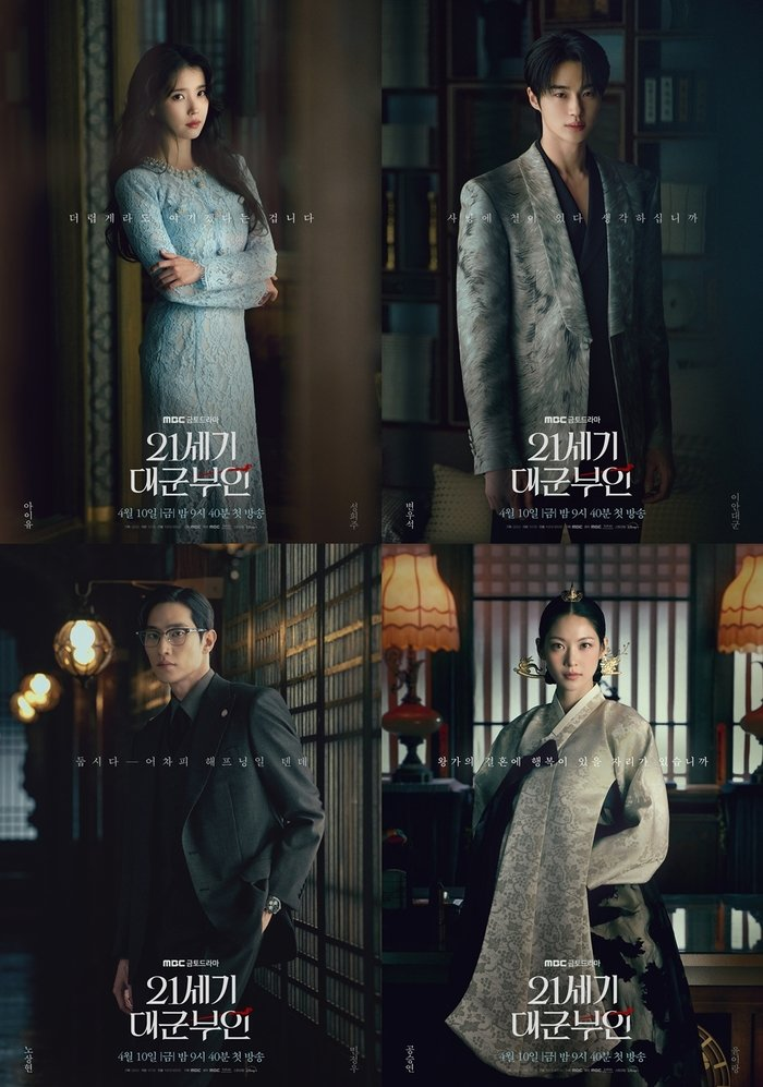 대군부인 첫방 D-1, 5월 11일 티빙·tvN 동시 첫방 이미지 4