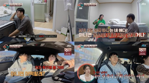 친자검사 충격 결과 공개, 분위기 변화가 뚜렷하게 느껴졌다 이미지 6