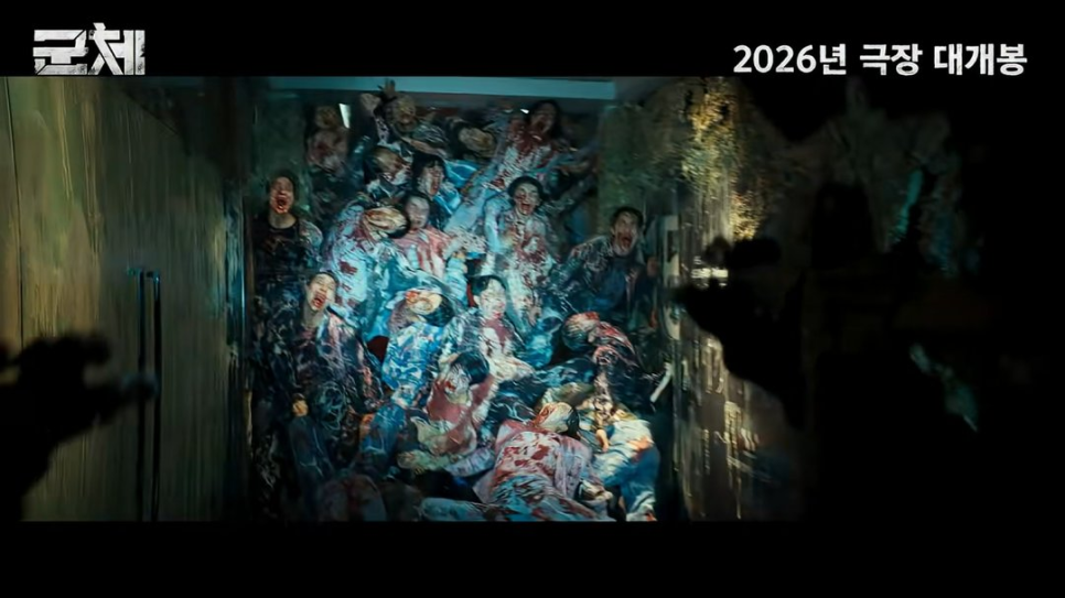 군체 지창욱 전지현 출연 확정, 이번 작품에서 분위기 확 달라졌다 이미지 6