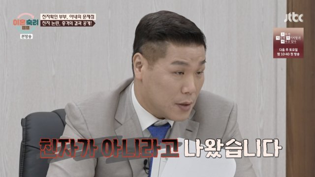 친자검사 충격 결과 공개, 분위기 변화가 뚜렷하게 느껴졌다 이미지 4