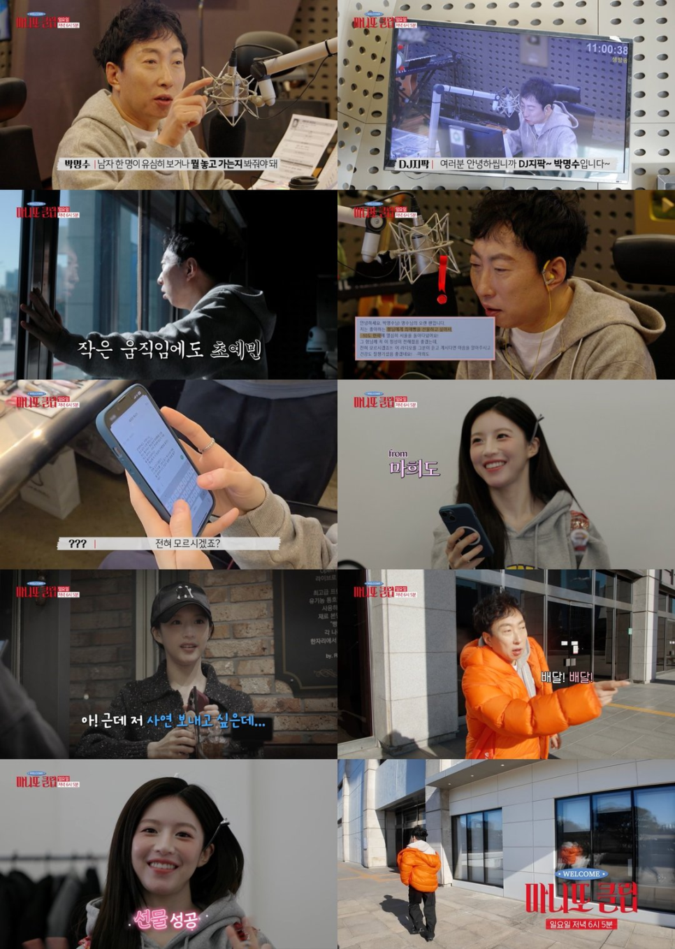 박명수, 다시 보는 사람도 많아졌다 이미지 3