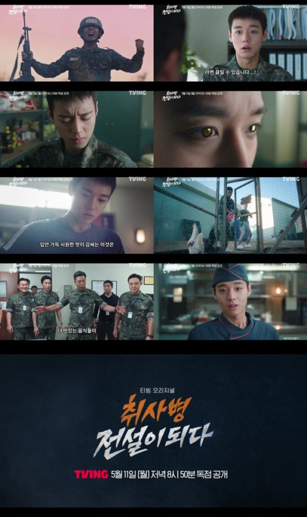 박지훈 파워, 캐스팅만으로도 시선이 쏠린다 이미지 5