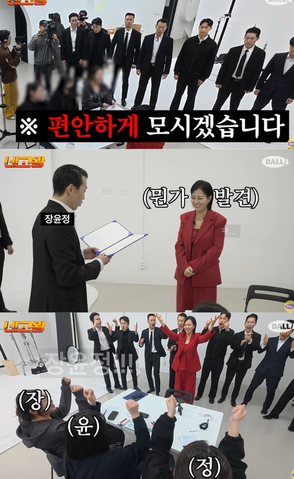 장윤정 네고왕 생리대 체험, 다시 한번 화제 중심에 섰다 이미지 2