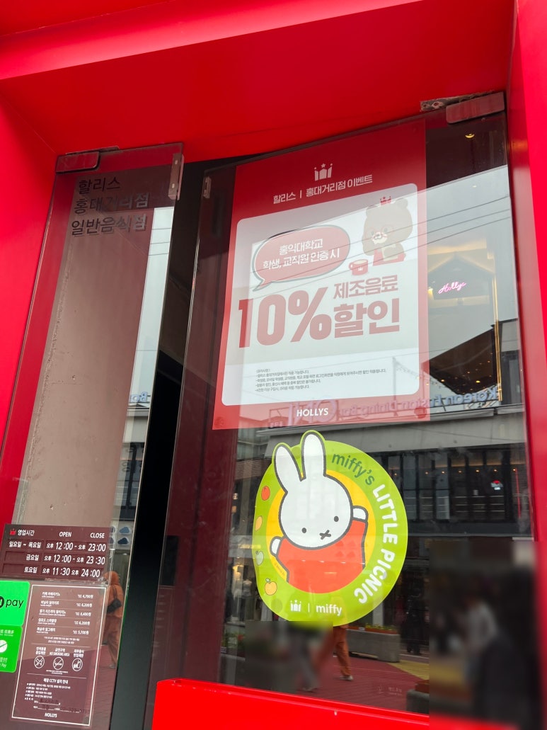 할리스 홍대거리점 사진 5