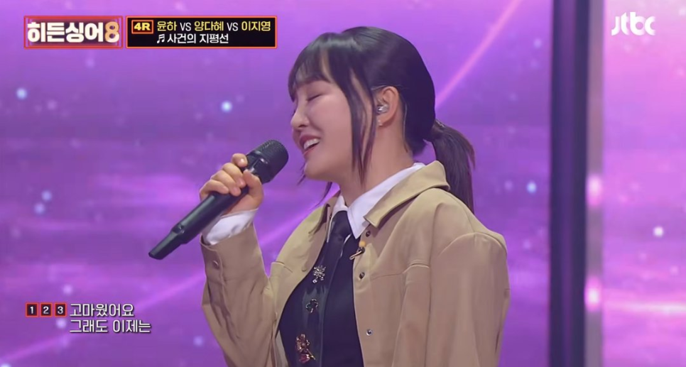 윤하, 기대와 다른 흐름이 나왔다 이미지 3