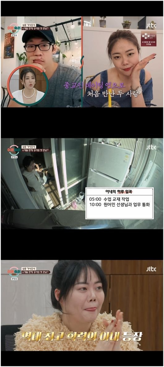 목사 남편, 아쉽다는 말이 나온 배경이 있다 이미지 3