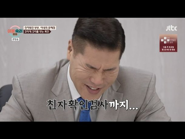 목사 남편, 아쉽다는 말이 나온 배경이 있다 이미지 4