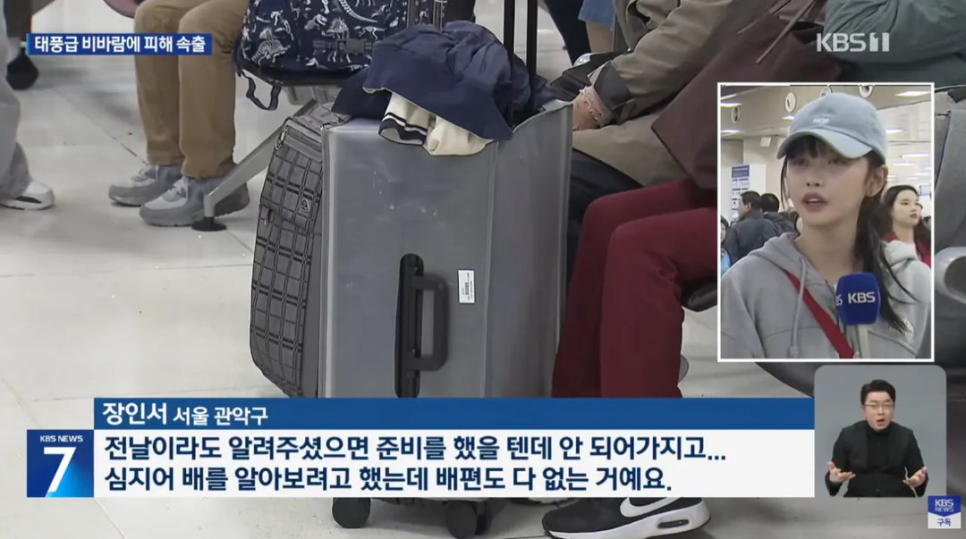 고말숙 KBS 뉴스 깜짝 등장, 공개 전부터 입소문이 번지고 있다 이미지 5