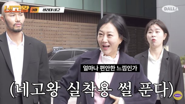 장윤정 네고왕 생리대 체험, 다시 한번 화제 중심에 섰다 이미지 6