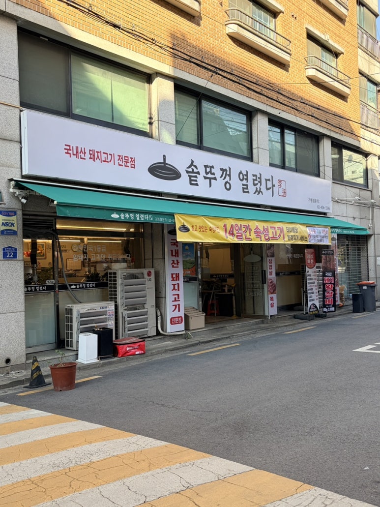 솥뚜껑열렸다 사진 4