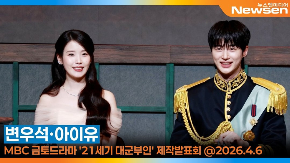 아이유, 관계선이 더 흥미로워졌다는 반응이다 이미지 4