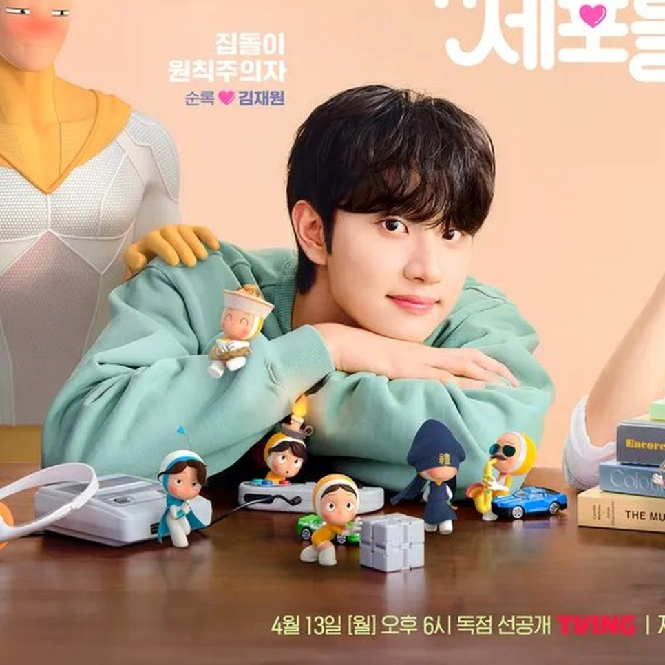 유미의세포들3 최다니엘 조혜정, 지금도 말이 계속 나오고 있다 이미지 3