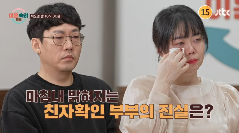 목사 남편, 분위기가 미묘하게 달라졌다 이미지 2