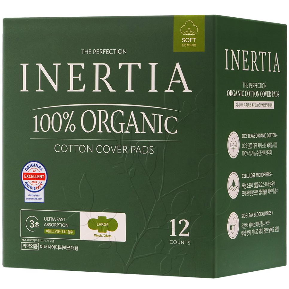 장윤정 네고왕 생리대 체험, 다시 한번 화제 중심에 섰다 이미지 3