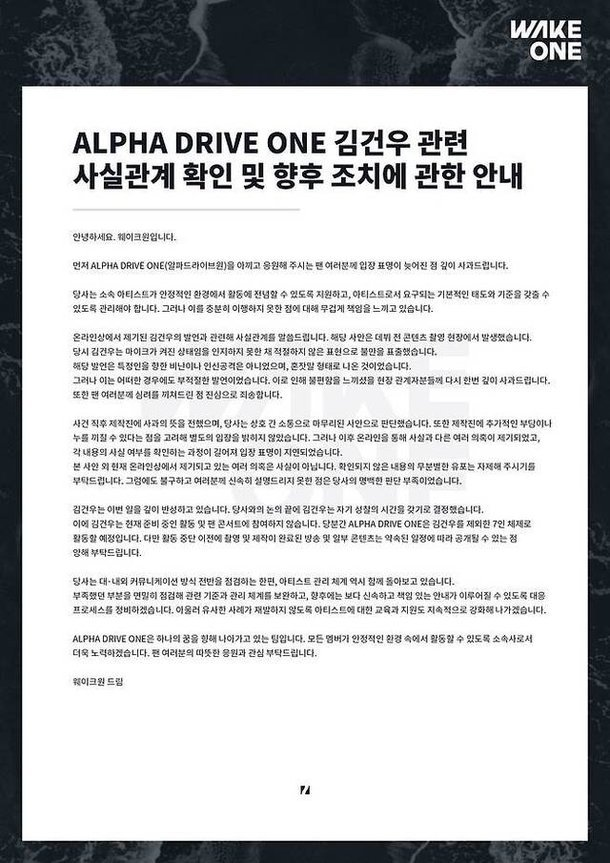 김건우, 반응이 달라진 계기가 있었다 이미지 5