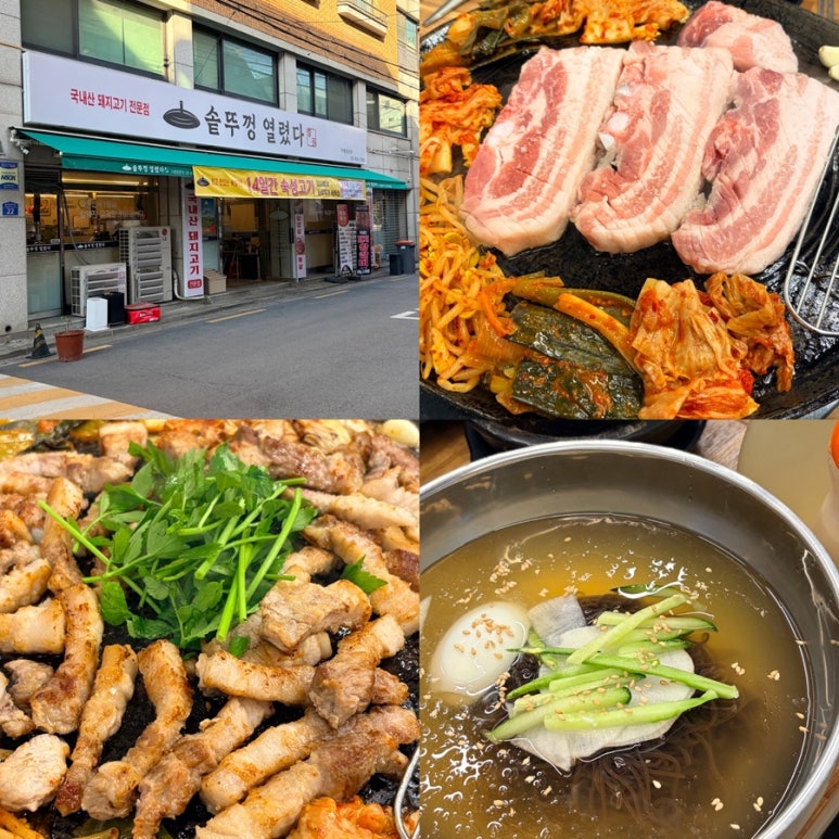 솥뚜껑열렸다 사진 8