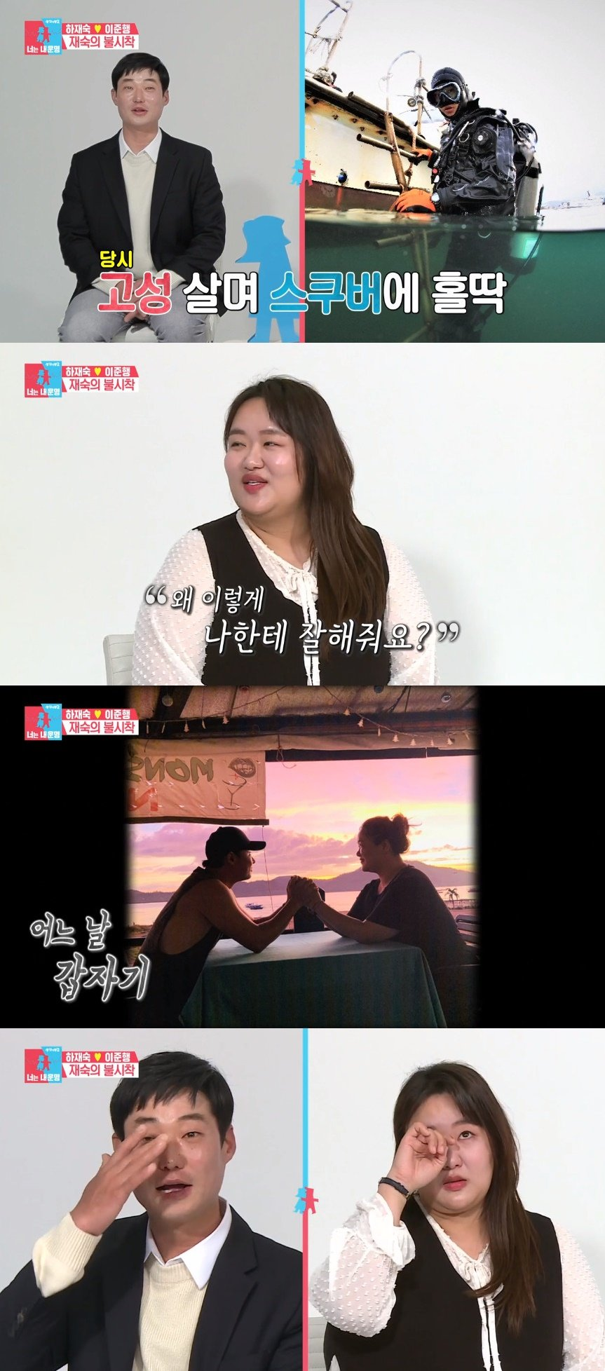 속초 어선 선장, 두 사람을 둘러싼 관심이 커졌다 이미지 2