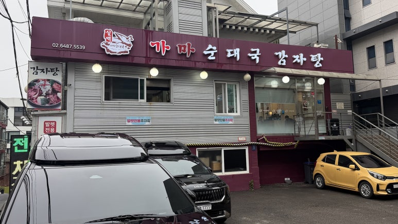 설백가마순대국 사진 6
