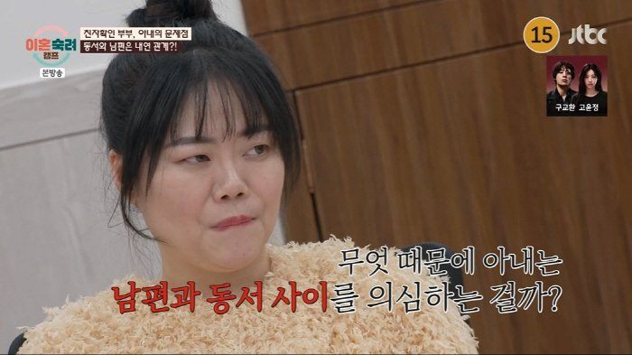 목사 남편, 아쉽다는 말이 나온 배경이 있다 이미지 5