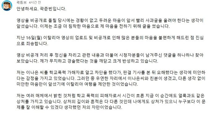 곽튜브, 기대만큼 아니었다는 반응도 나온다 이미지 5
