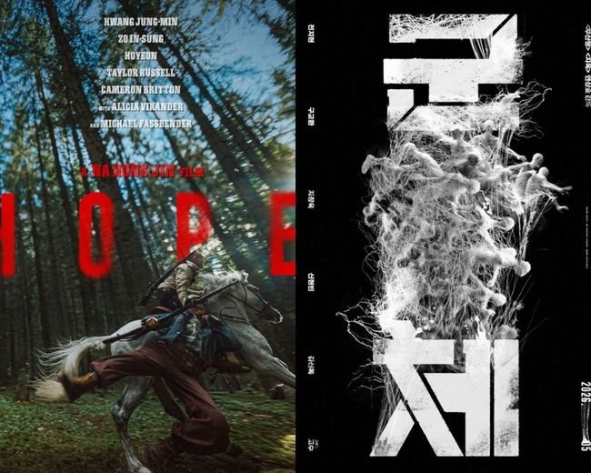 전지현·황정민·조인성 칸 진출, 이번 등장이 특히 반가운 이유 이미지 3