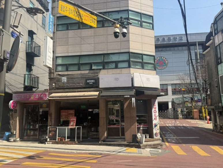 떡공방화미 사진 4
