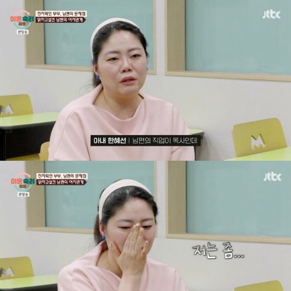 목사 남편, 분위기가 미묘하게 달라졌다 이미지 1