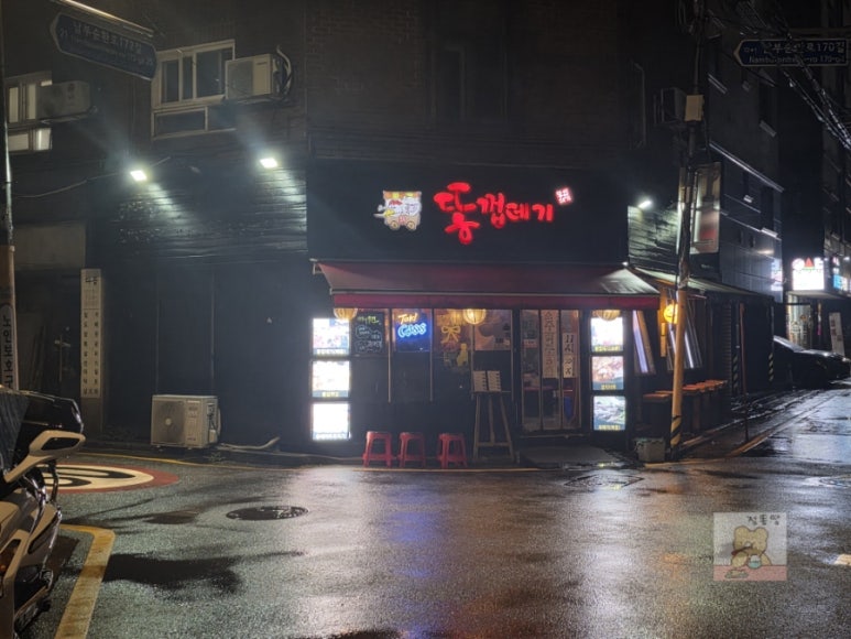 똥껍데기실내포차 사진 4