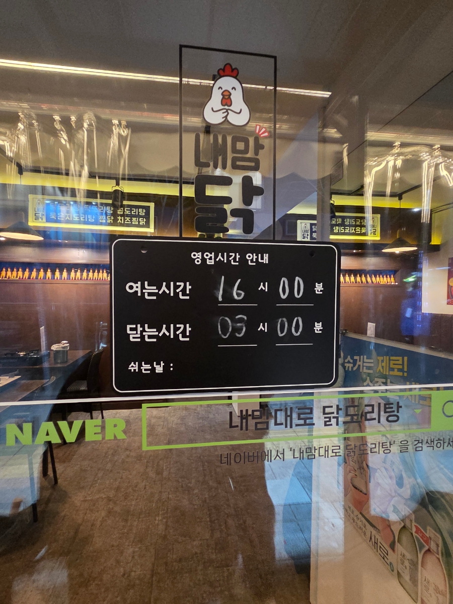내맘대로 닭도리탕 사진 7