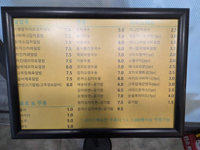 명가덮밥&국시 사진 7