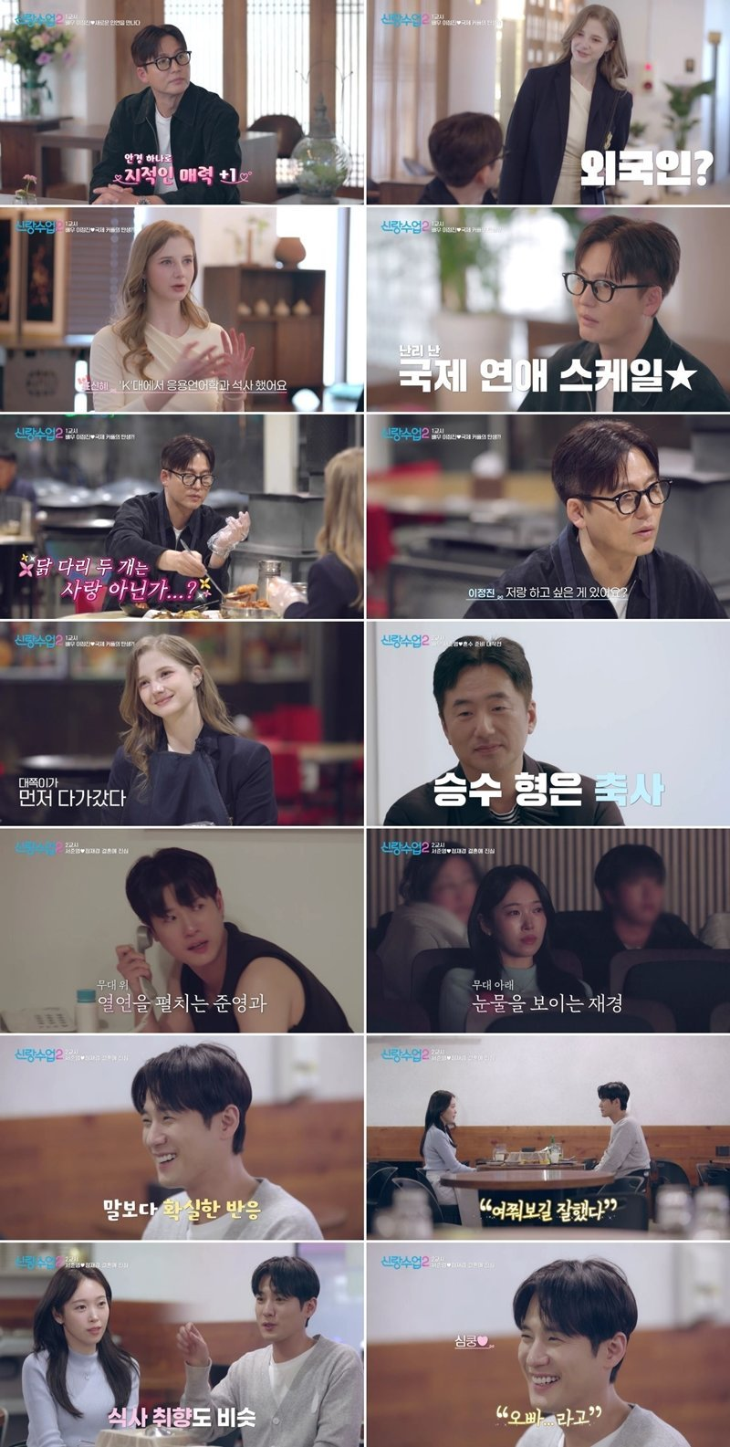 이정진, 시선이 쏠리는 데는 이유가 있다 이미지 2