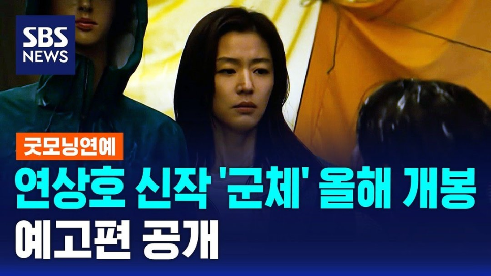 군체 지창욱 전지현 출연 확정, 이번 작품에서 분위기 확 달라졌다 이미지 5