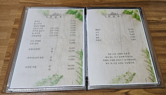 희락골 사진 7