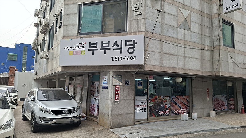 부부밥상 사진 5