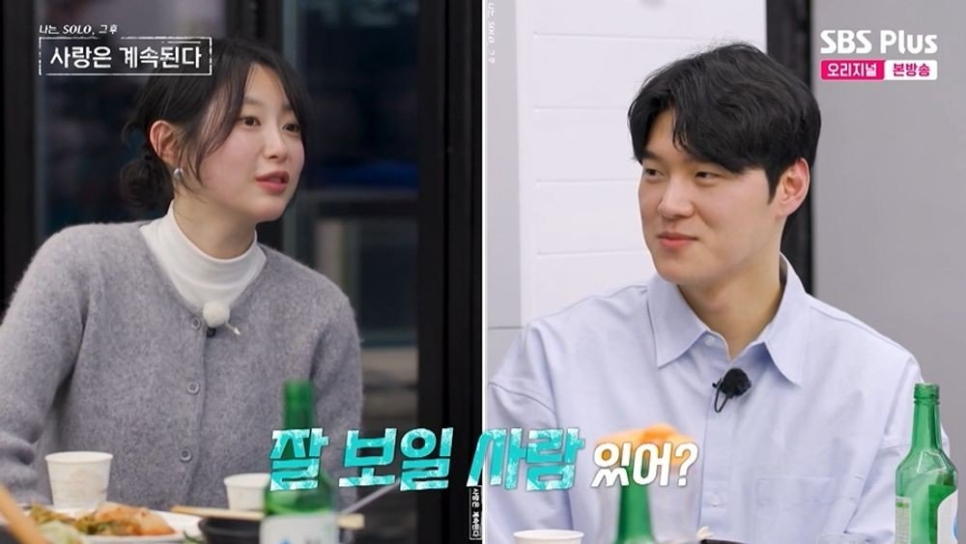 25기 영자, 생각보다 반응 폭이 더 넓다 이미지 4