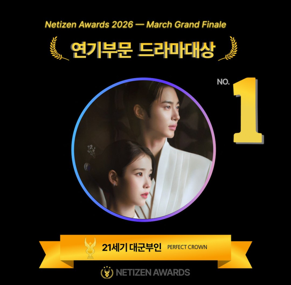 대군부인 첫방 D-1, 5월 11일 티빙·tvN 동시 첫방 이미지 2