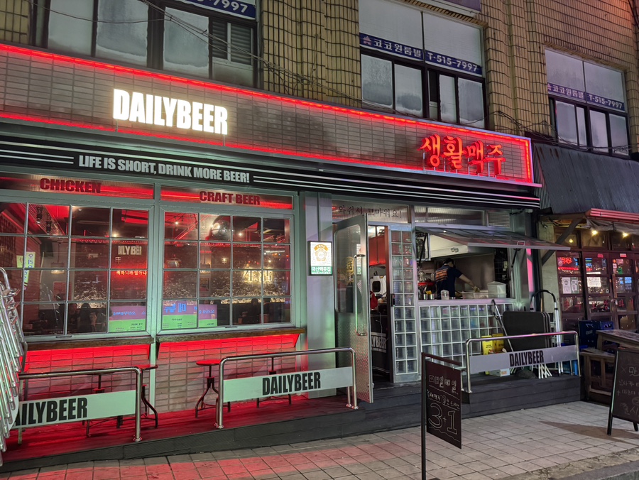 생활맥주 압구정로데오점 사진 6