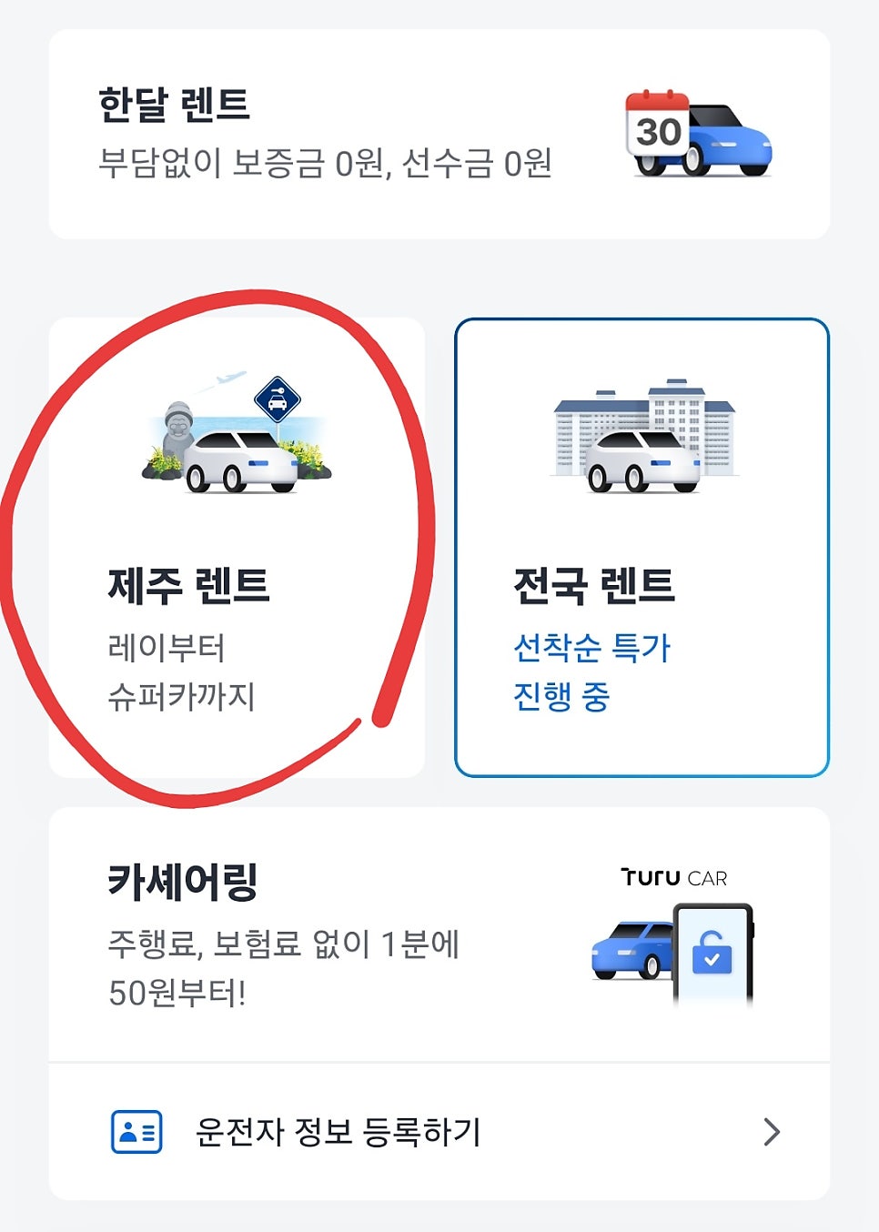 제주 2박 3일 완벽 코스: 동선, 맛집, 카페 총정리 — 사진 7