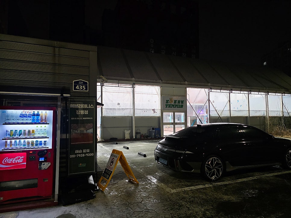강동구 테니스 레슨 후기: 에브리테니스 코트 시설 및 레슨 퀄리티 — 사진 6