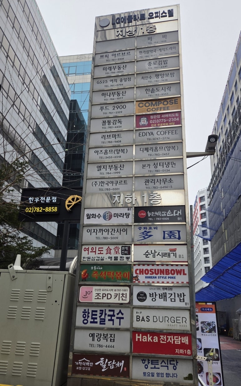 순남시래기 서여의도점 사진 6