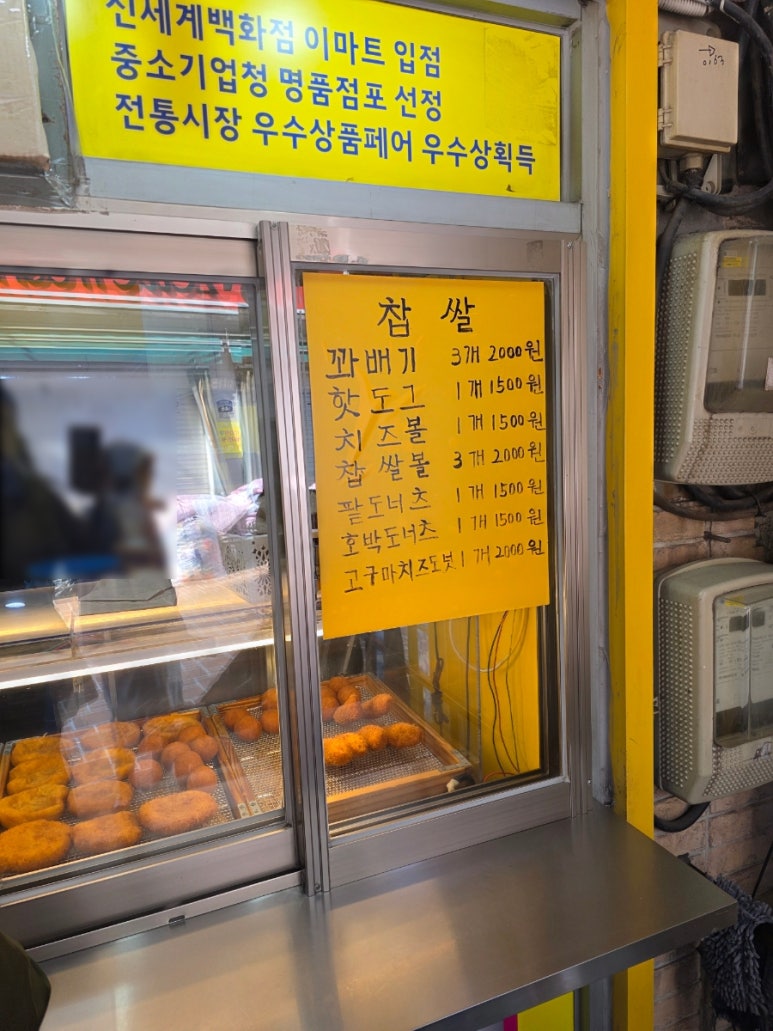 스마일 명품찹쌀꽈배기 사진 7