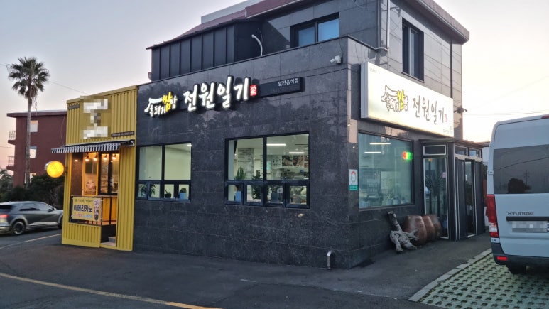 전원일기 본점 사진 5