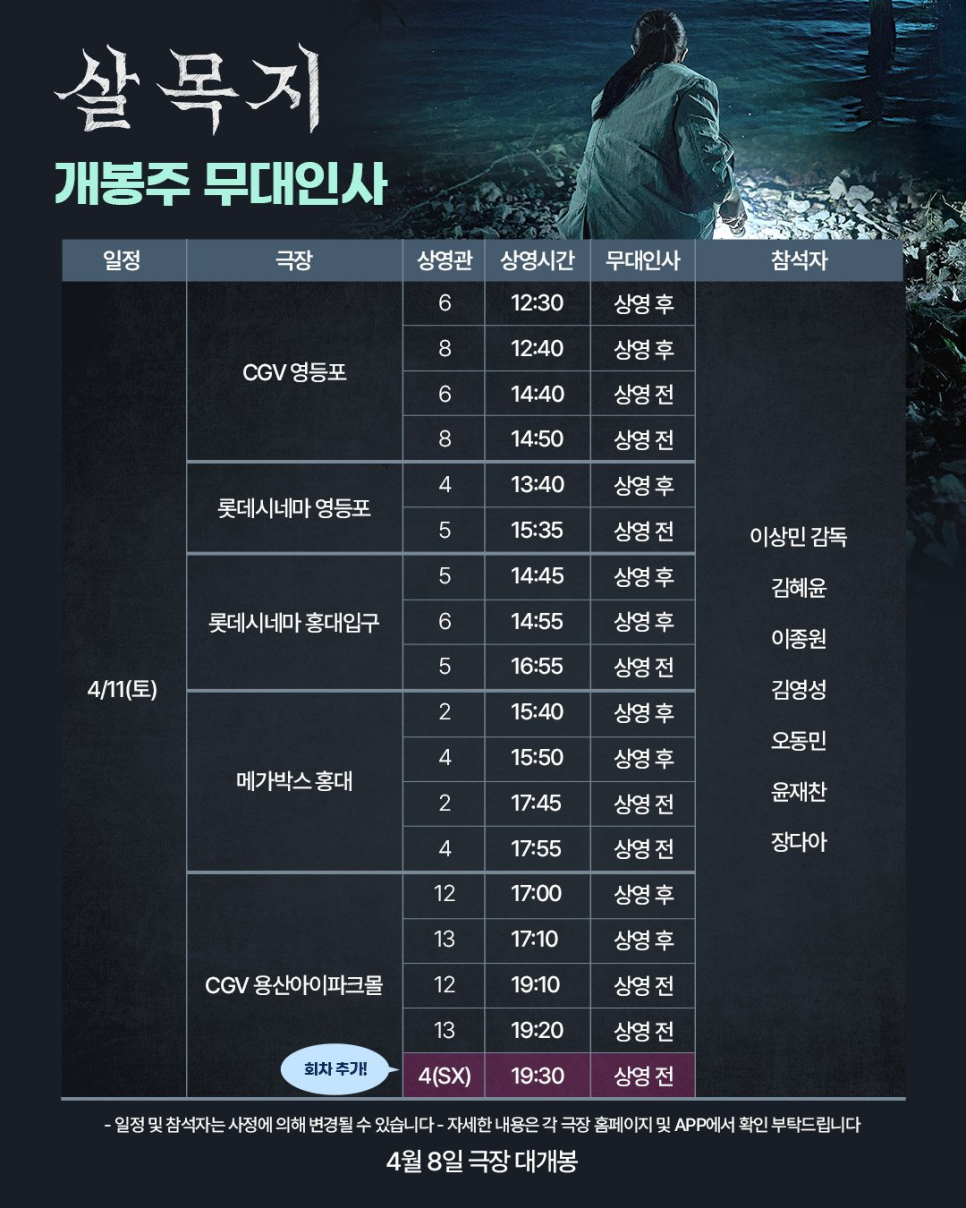 변요한, 시선이 모이는 장면이 나왔다 이미지 3