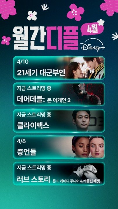 이세영 재혼황후 스타랭킹 3위, 두 사람 이야기의 결이 달라졌다 이미지 5