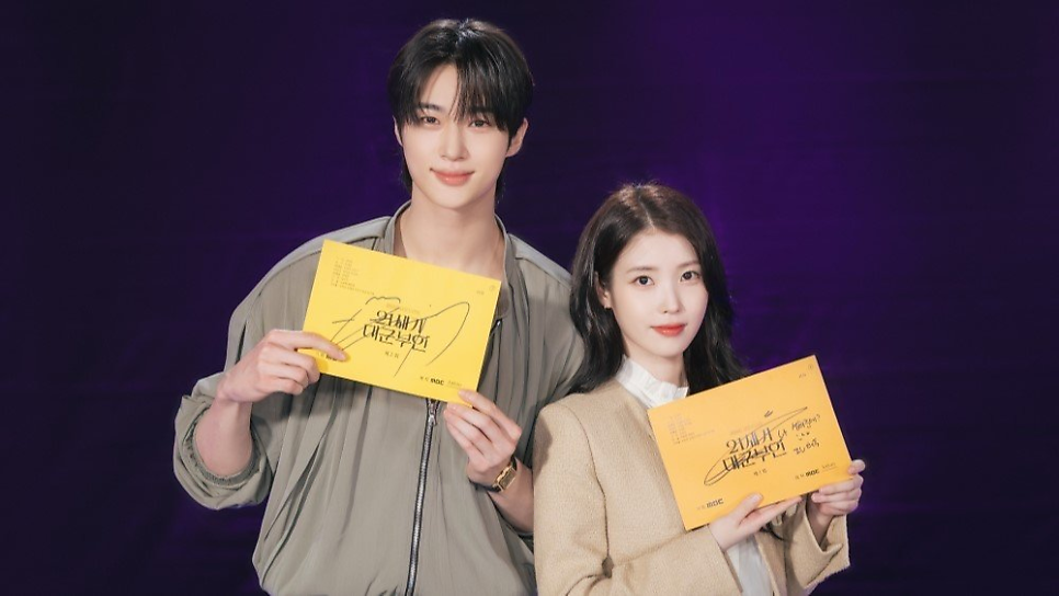 아이유 대군부인 vs 이종석 재혼황후, 관계선이 더 흥미로워졌다는 반응이다 이미지 3